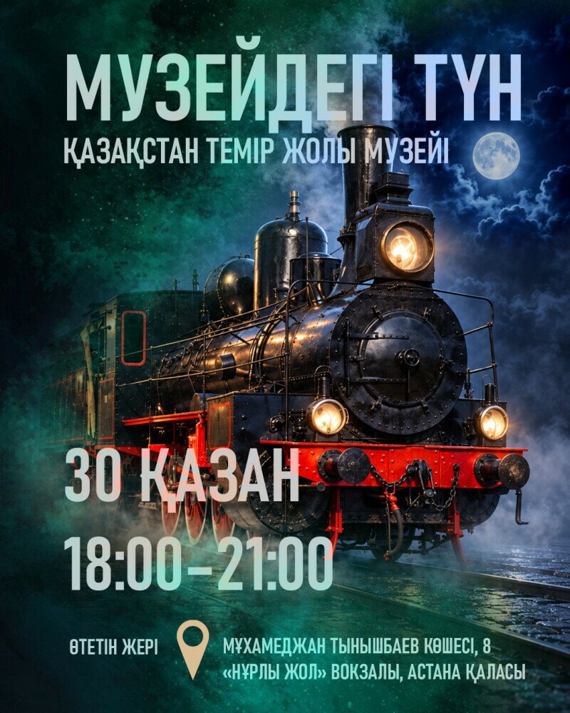 Night at the Museum of the Kazakhstan Railway – Halloween