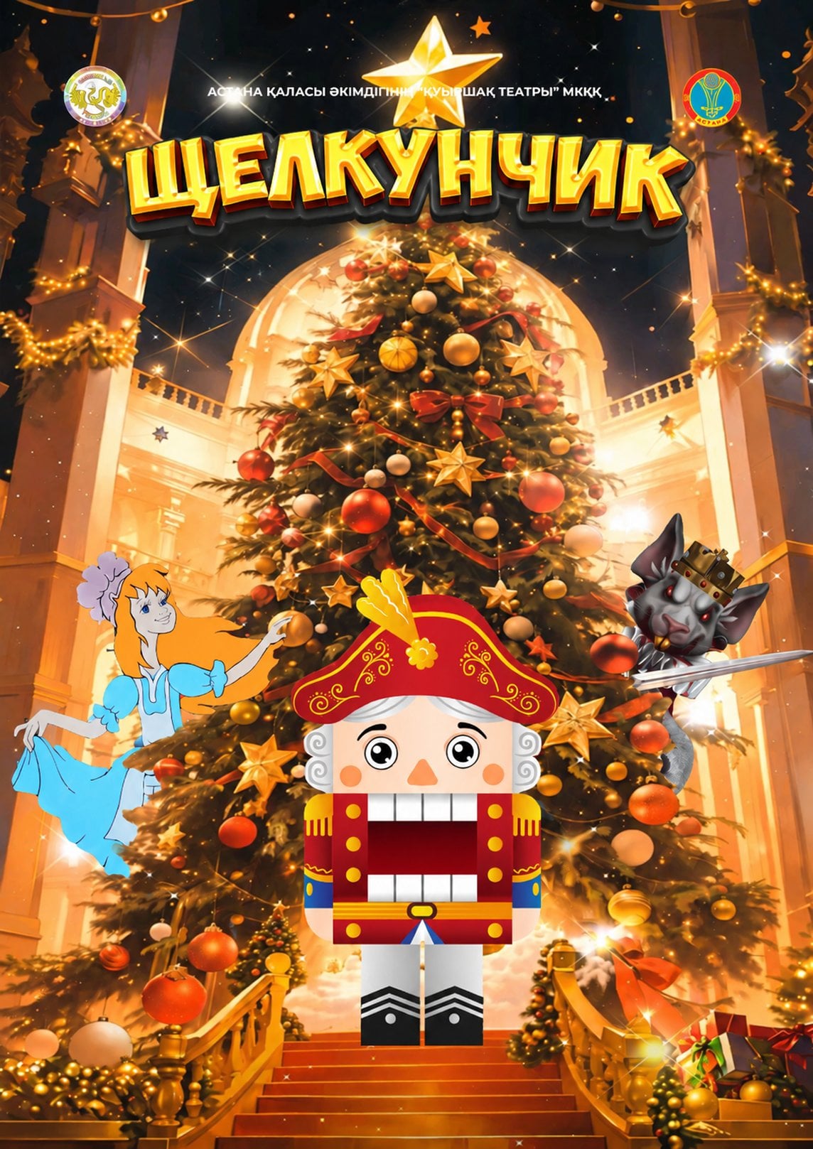 The Nutcracker