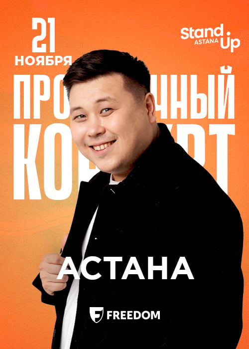 Abai Zhenesov - test stand-up concert